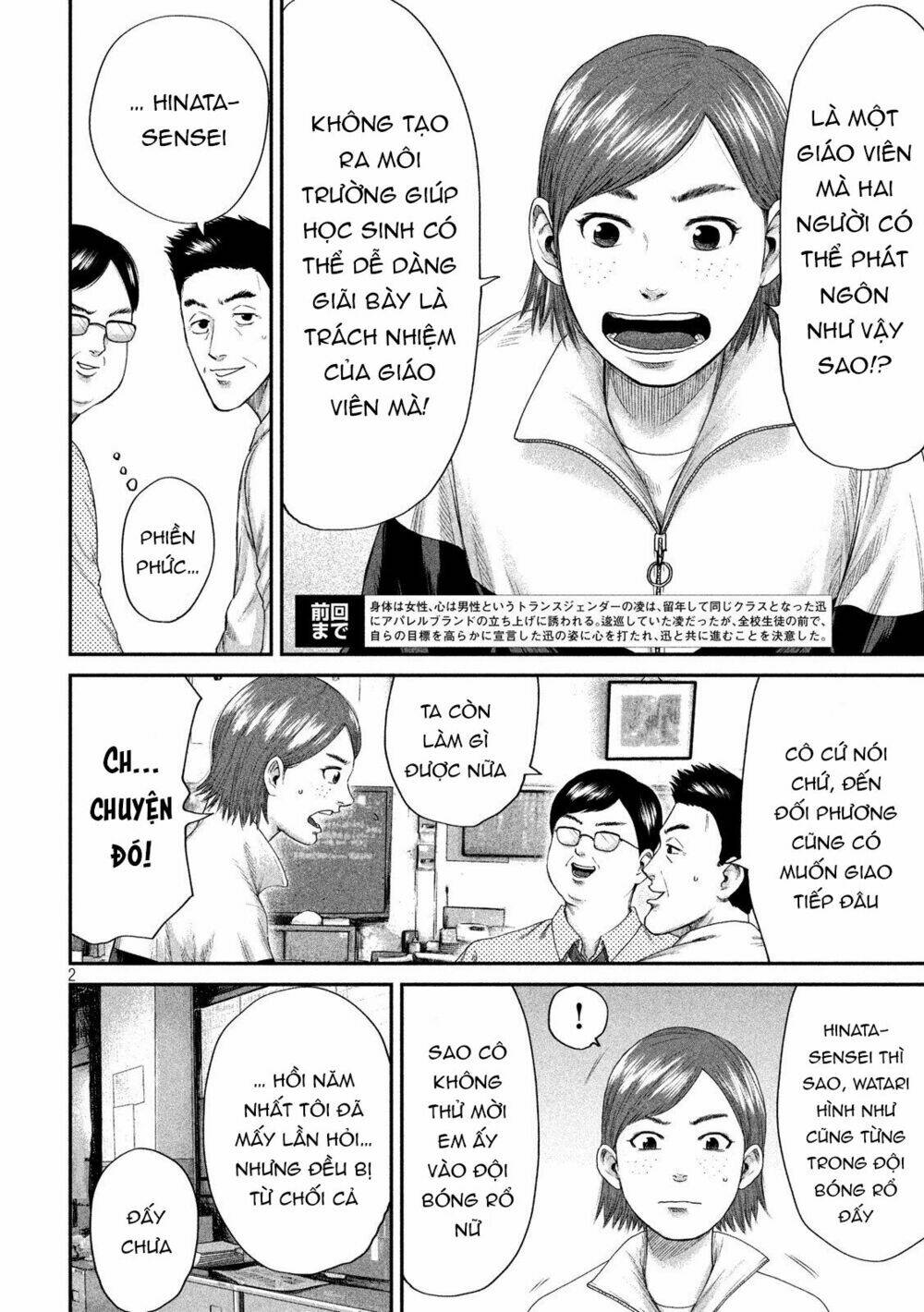 Boys Run The Riot Chapter 3 - Trang 2