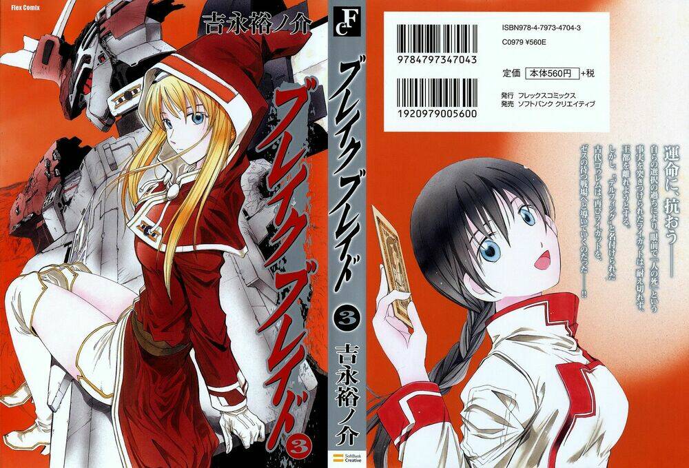 Break Blade Chapter 10 - Trang 2