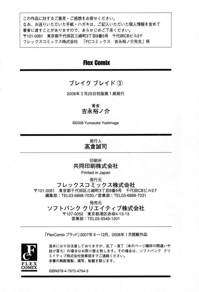 Break Blade Chapter 14 - Trang 2