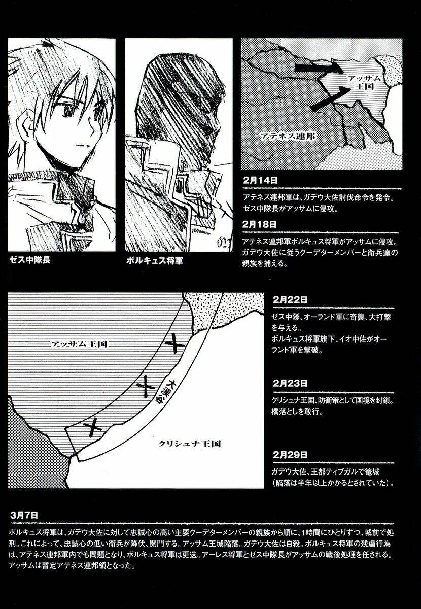 Break Blade Chapter 14 - Trang 2