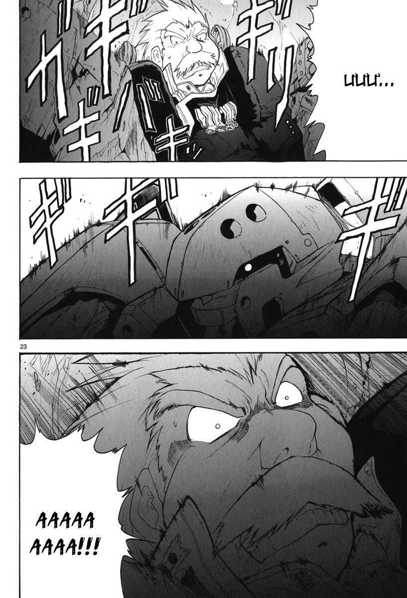 Break Blade Chapter 20 - Trang 2