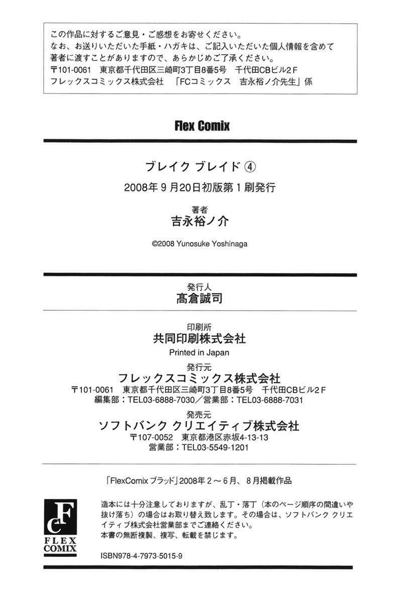 Break Blade Chapter 20 - Trang 2