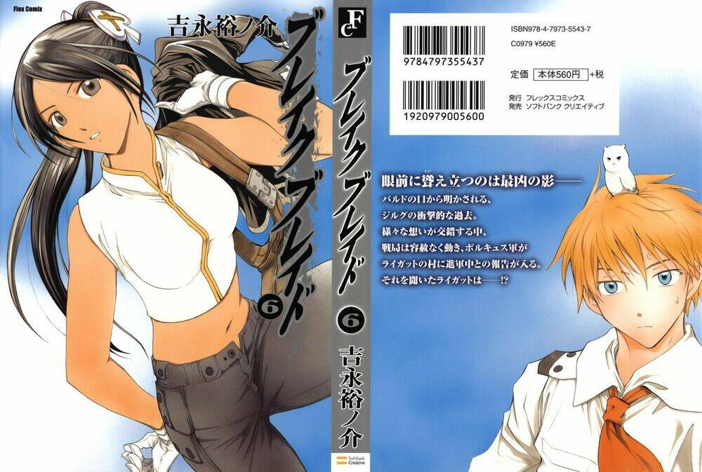 Break Blade Chapter 26 - Trang 2