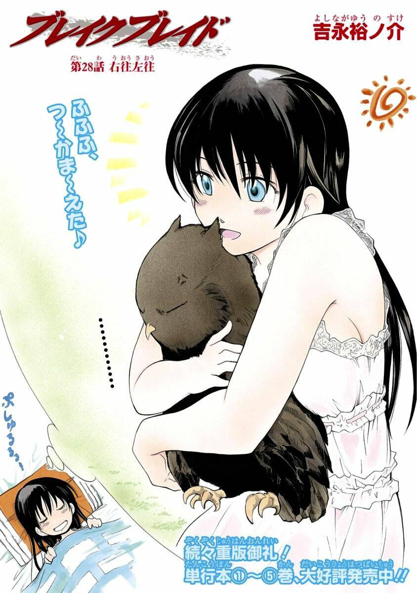 Break Blade Chapter 27 - Trang 2