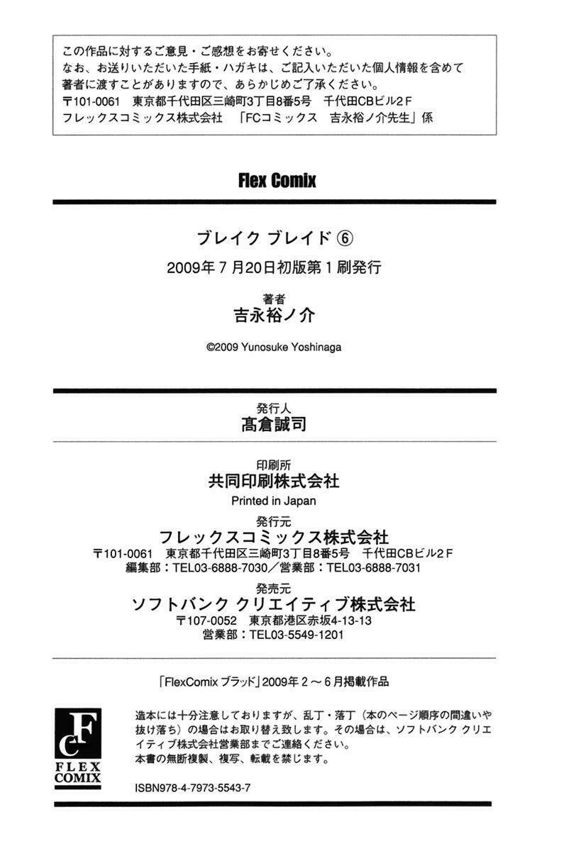 Break Blade Chapter 30 - Trang 2