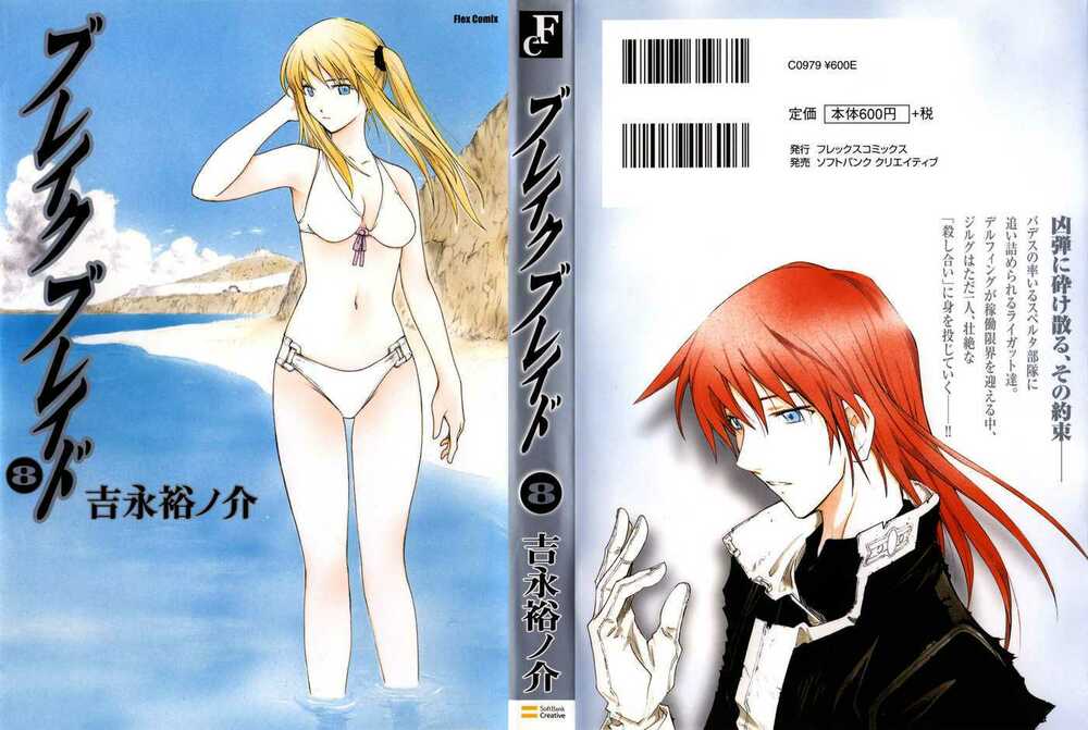 Break Blade Chapter 37 - Trang 2