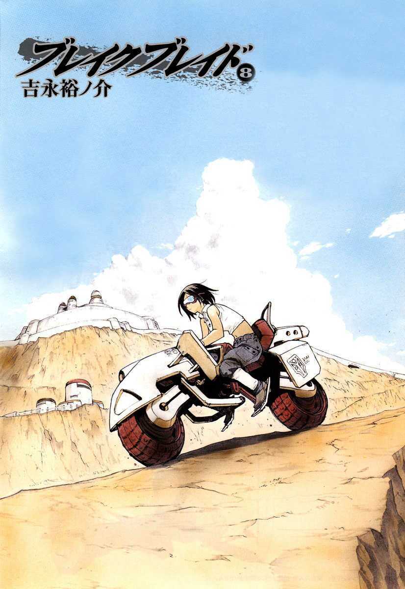 Break Blade Chapter 37 - Trang 2