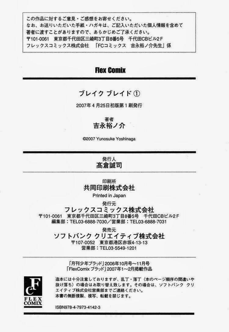 Break Blade Chapter 4 - Trang 2