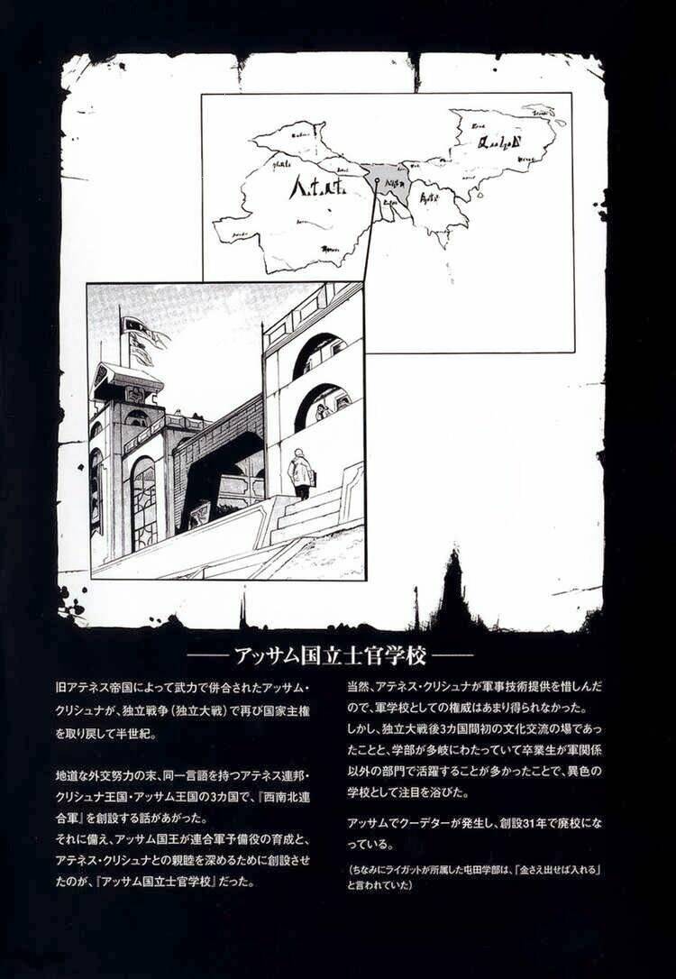 Break Blade Chapter 4 - Trang 2