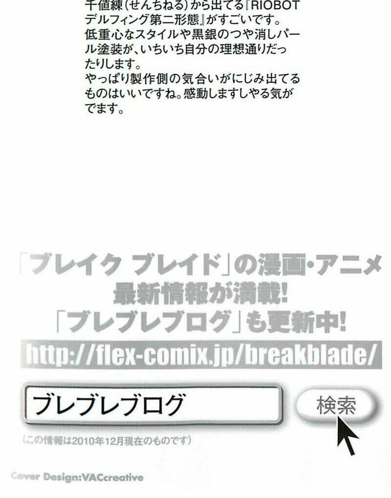 Break Blade Chapter 43 - Trang 2