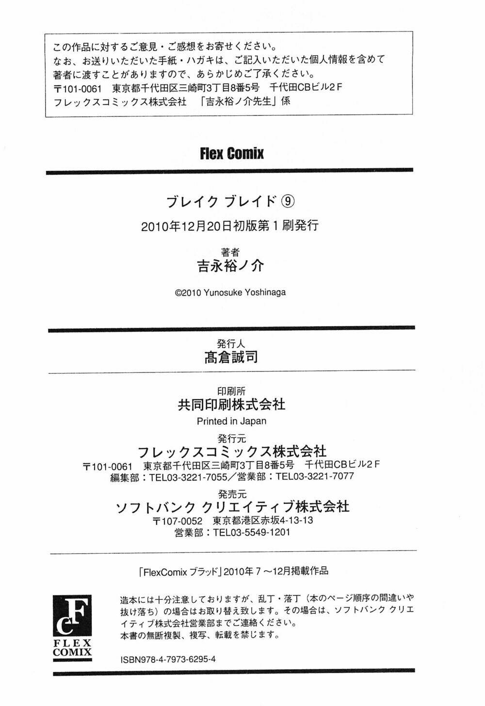 Break Blade Chapter 49 - Trang 2