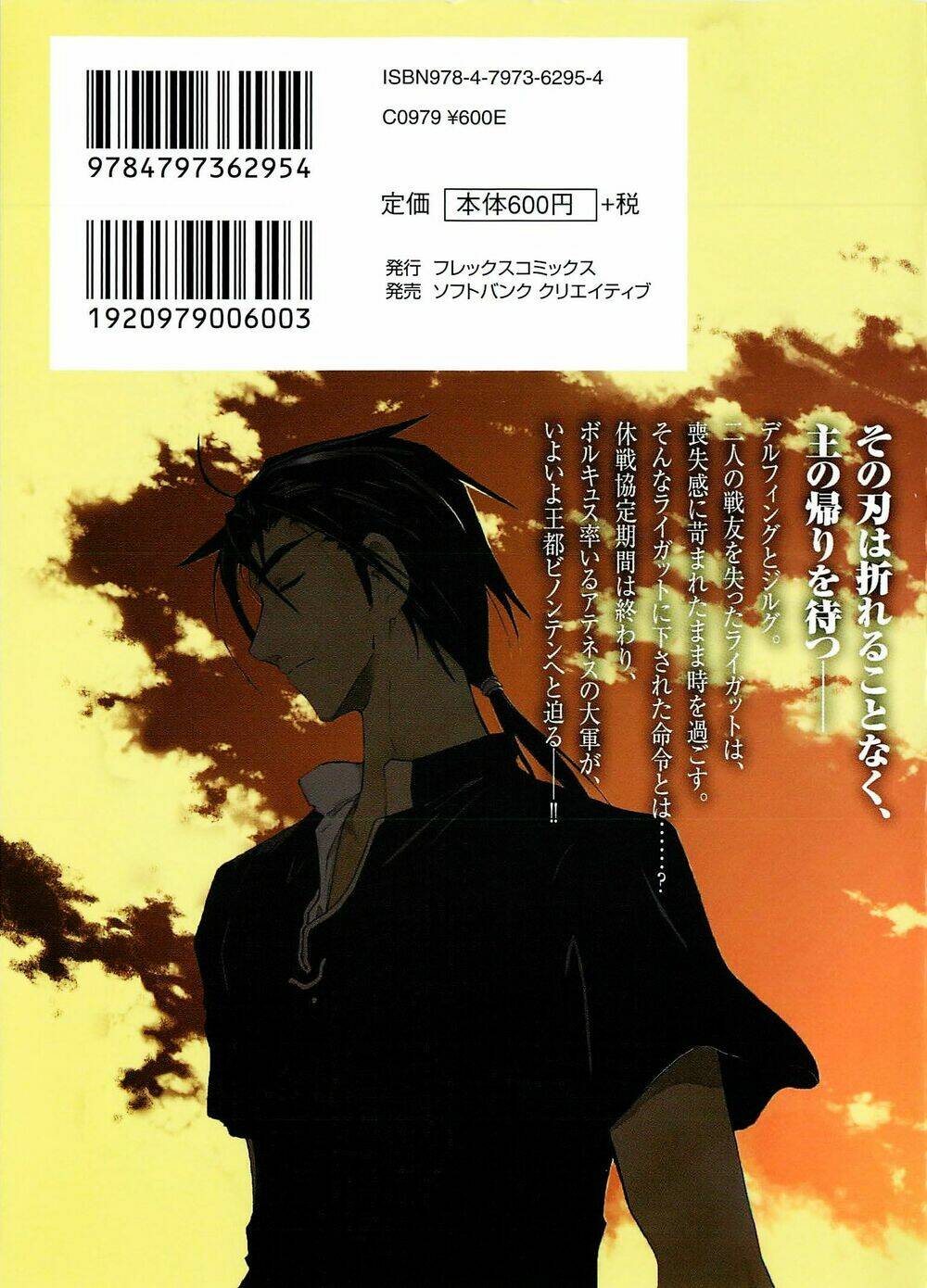 Break Blade Chapter 49 - Trang 2