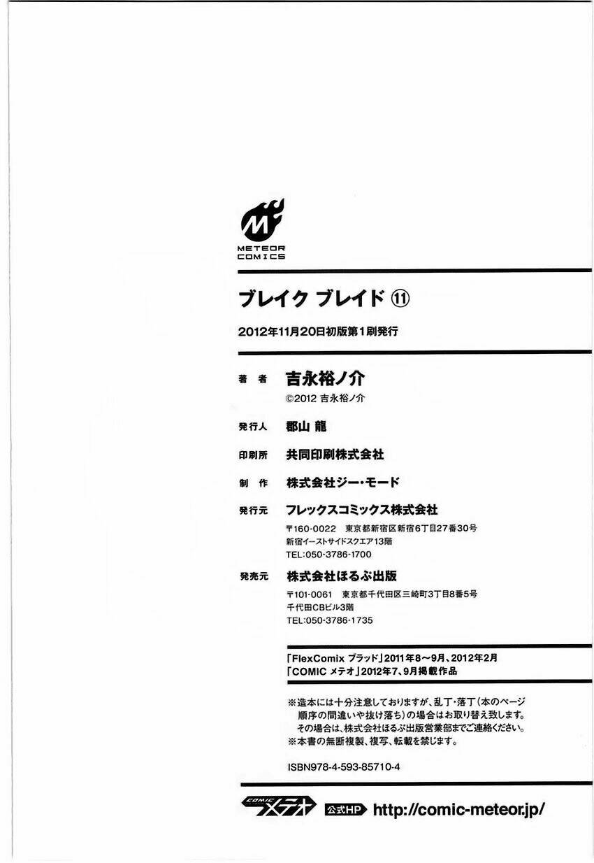 Break Blade Chapter 57 - Trang 2