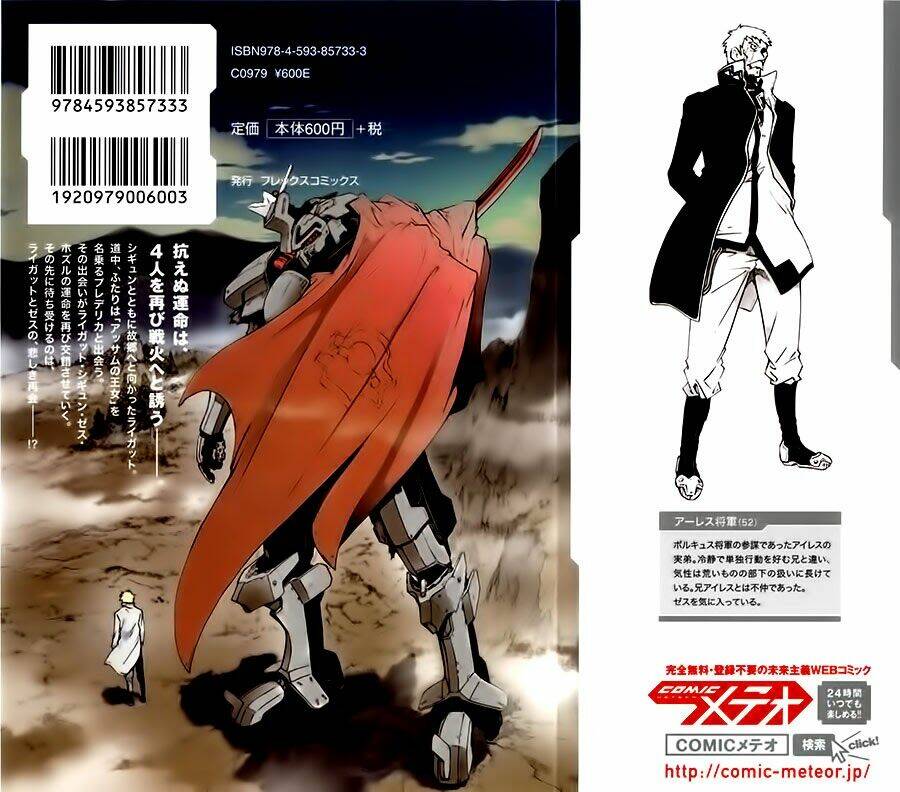 Break Blade Chapter 58 - Trang 2