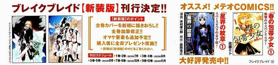 Break Blade Chapter 58 - Trang 2