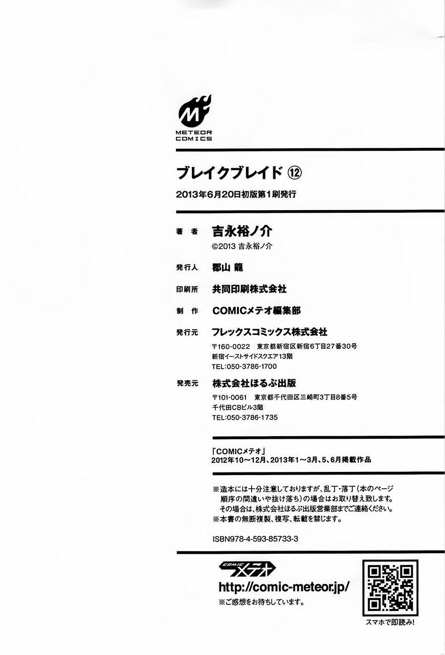 Break Blade Chapter 64 - Trang 2