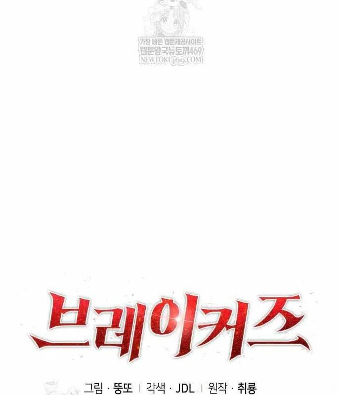 Breakers Chapter 36 - Trang 2