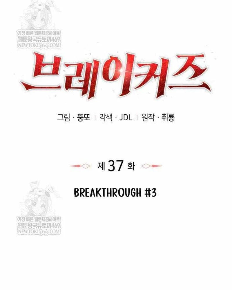 Breakers Chapter 37 - Trang 2