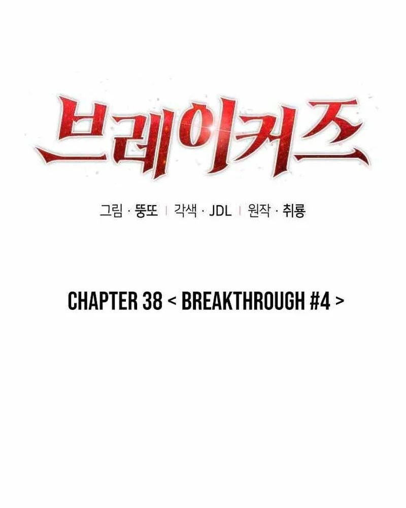 Breakers Chapter 38 - Trang 2