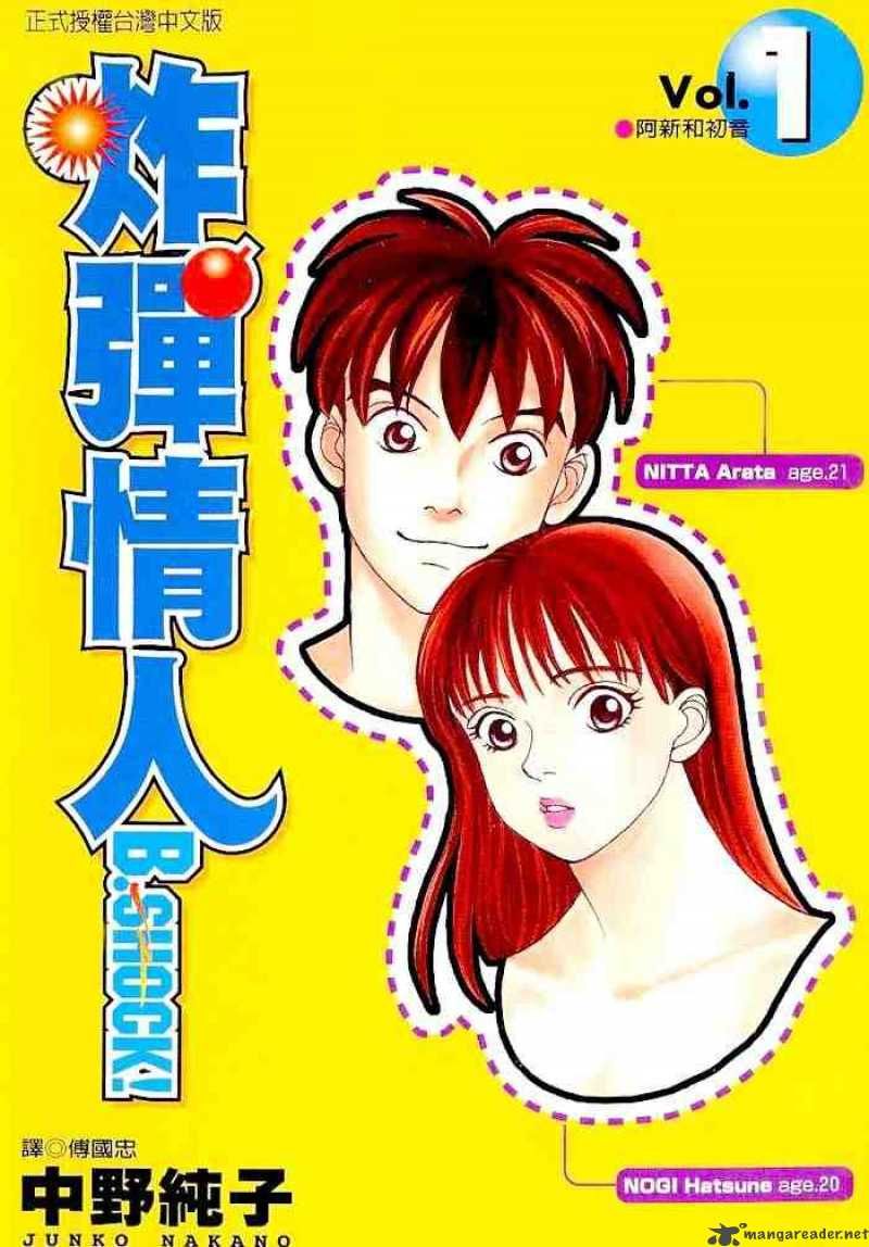 B-Shock Chapter 1 - Trang 2