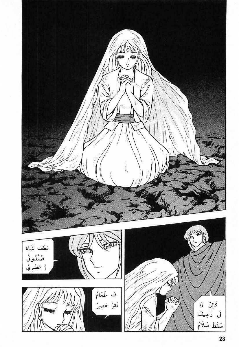 B’Tx Chapter 32 - Trang 2