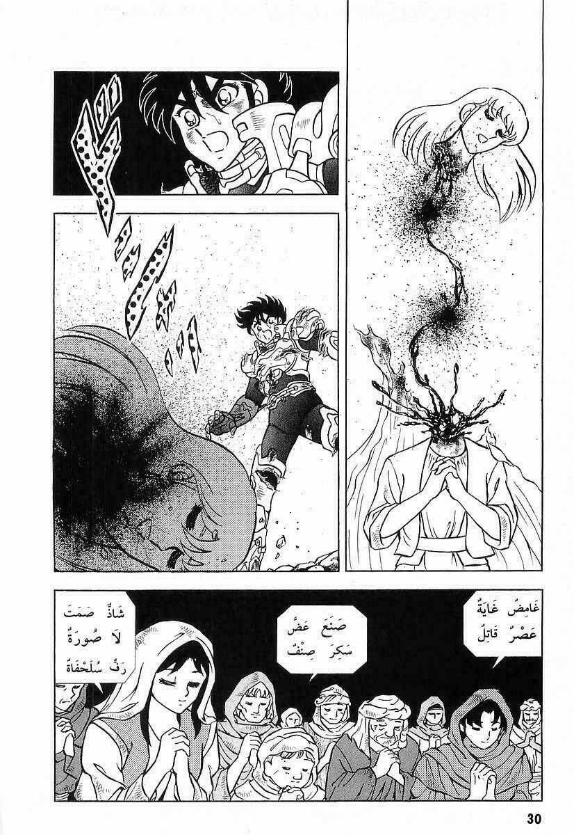 B’Tx Chapter 32 - Trang 2