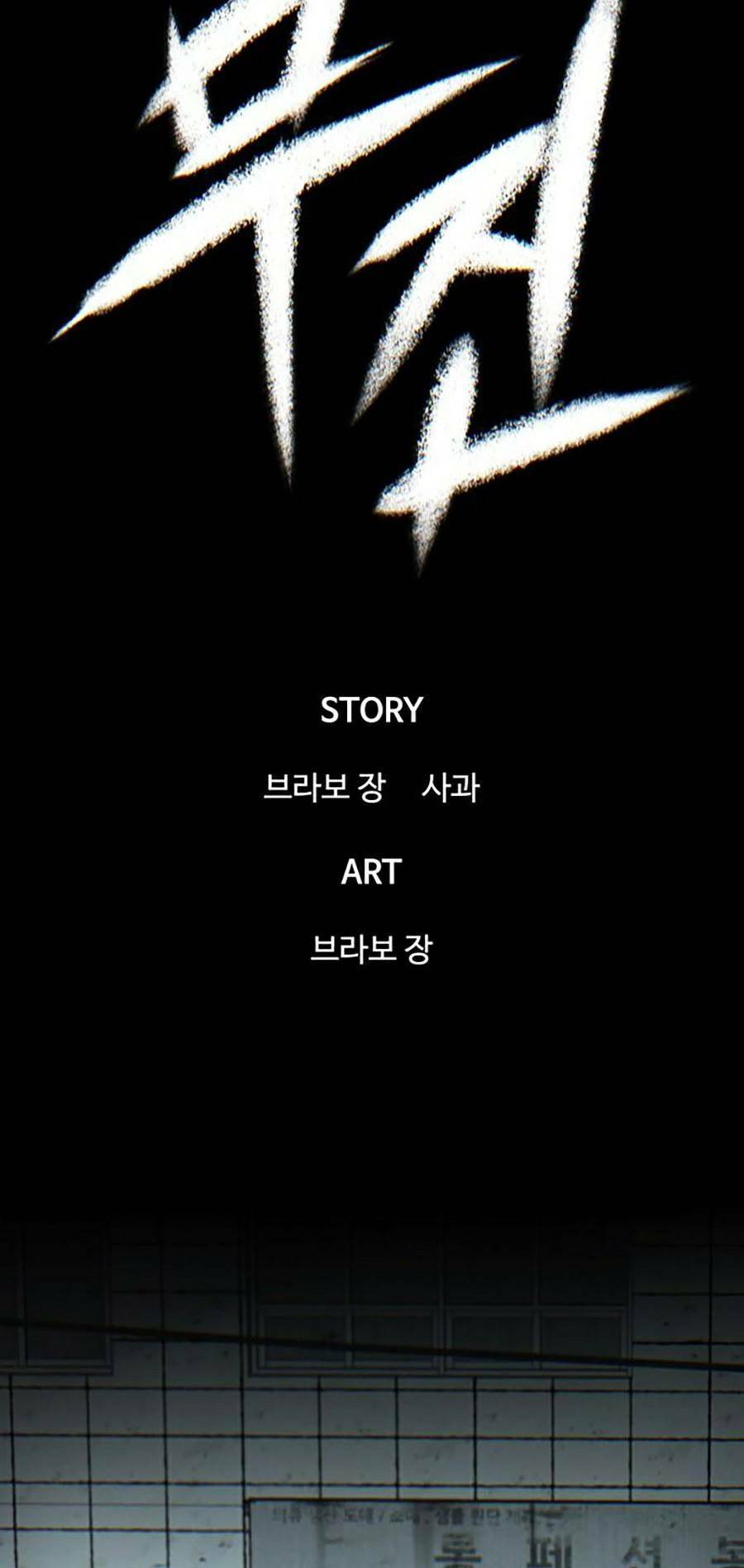 Bù Nhìn Chapter 1 - Trang 2