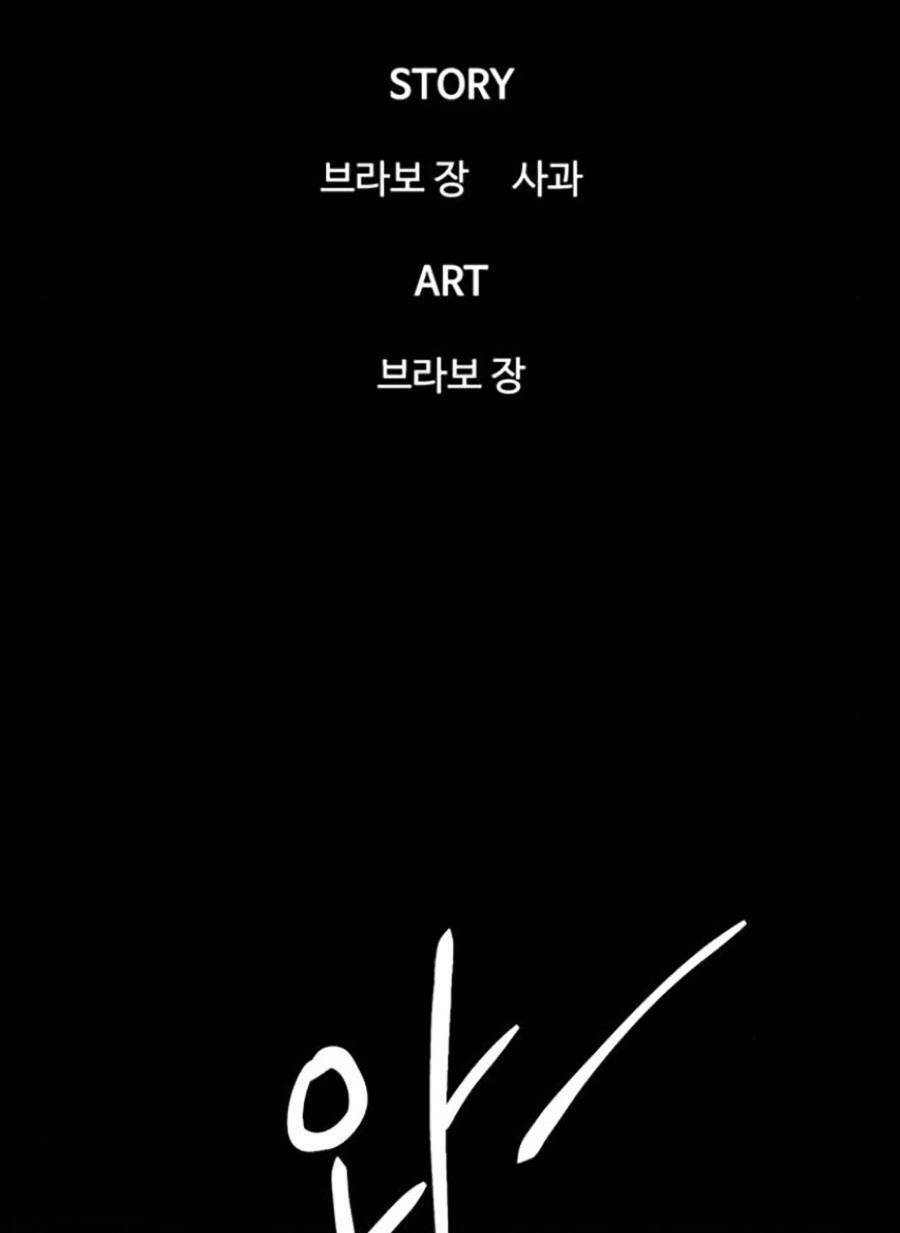 Bù Nhìn Chapter 13 - Trang 2