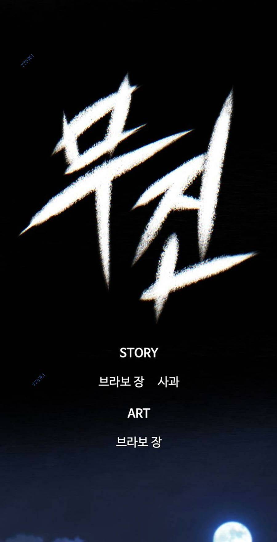 Bù Nhìn Chapter 18 - Trang 2