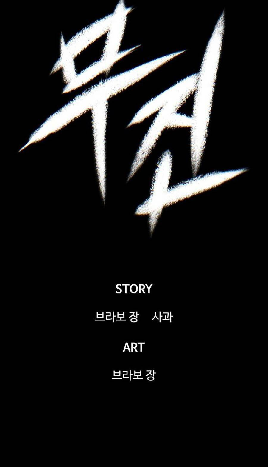 Bù Nhìn Chapter 2 - Trang 2