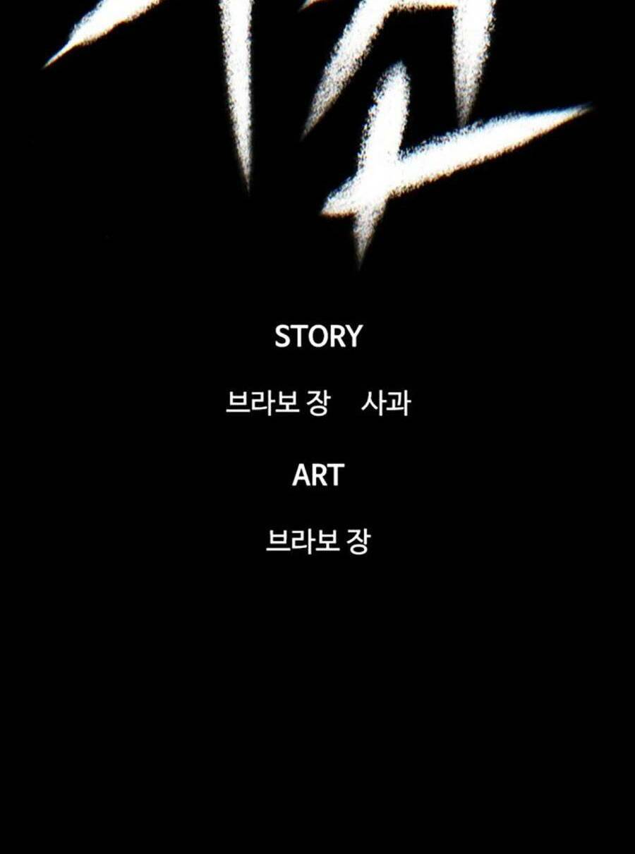 Bù Nhìn Chapter 29 - Trang 2