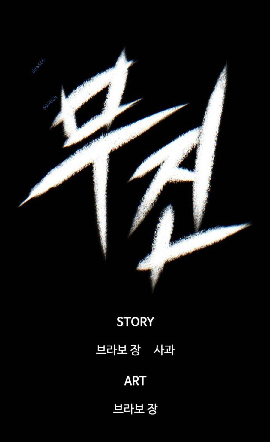 Bù Nhìn Chapter 30 - Trang 2