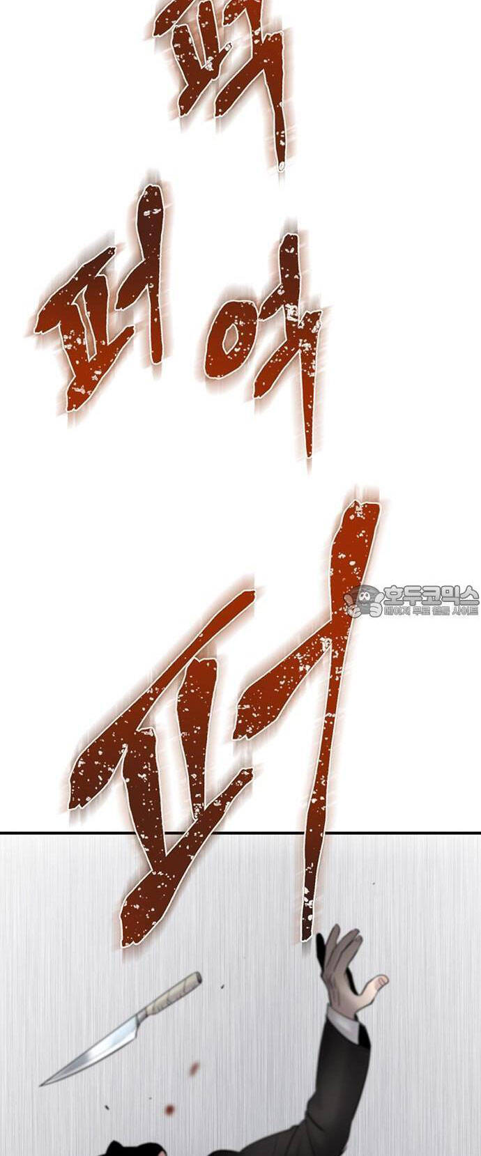 Bù Nhìn Chapter 37 - Trang 2