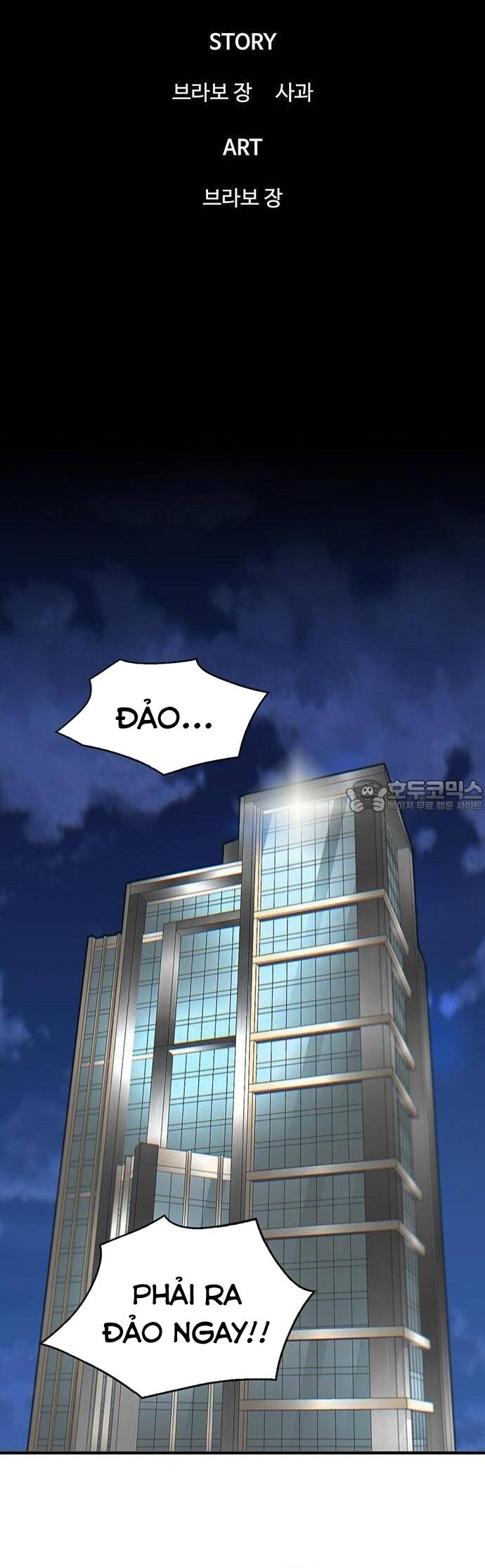 Bù Nhìn Chapter 47 - Trang 2