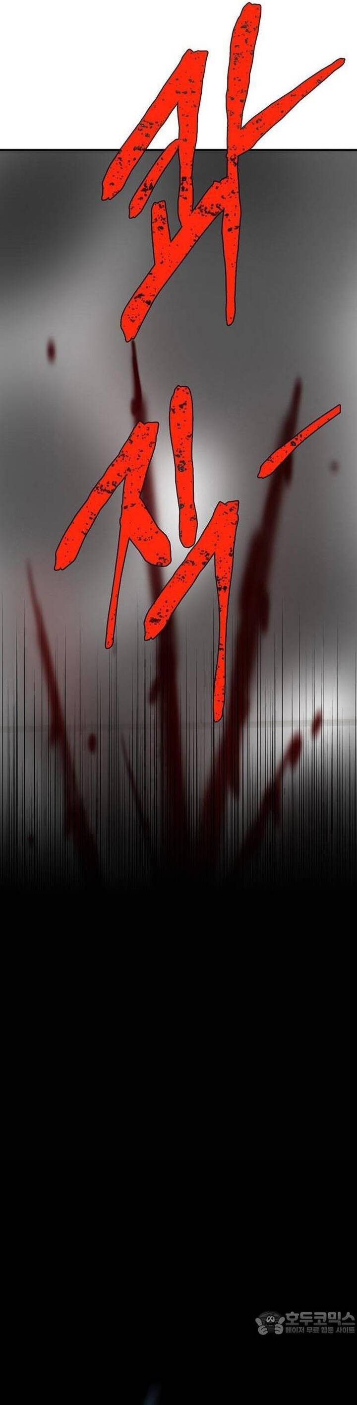 Bù Nhìn Chapter 51 - Trang 2