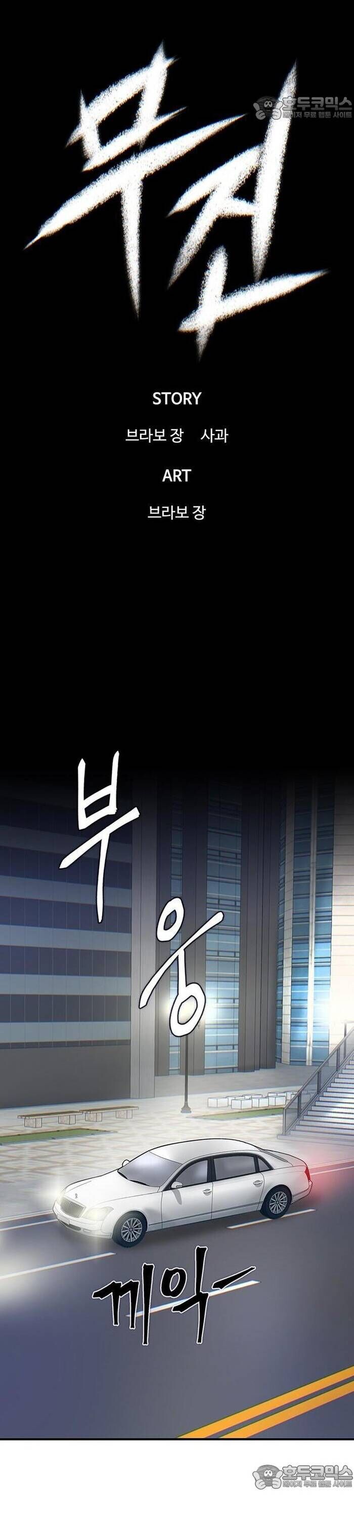 Bù Nhìn Chapter 59 - Trang 2