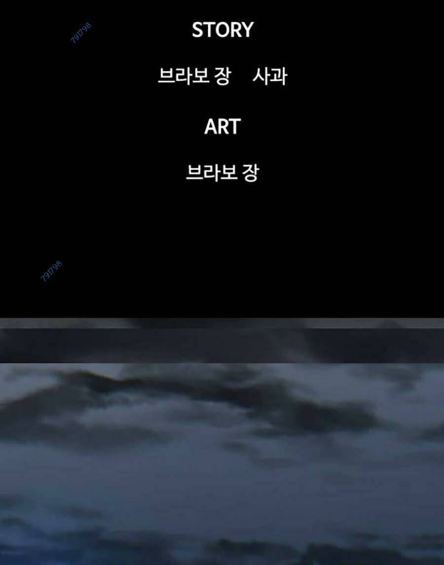 Bù Nhìn Chapter 7 - Trang 2