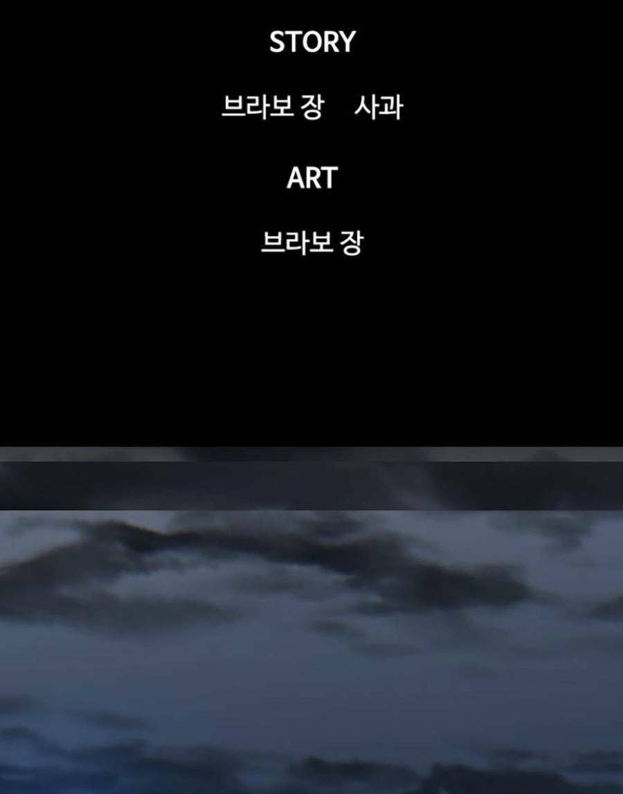 Bù Nhìn Chapter 7 - Trang 2