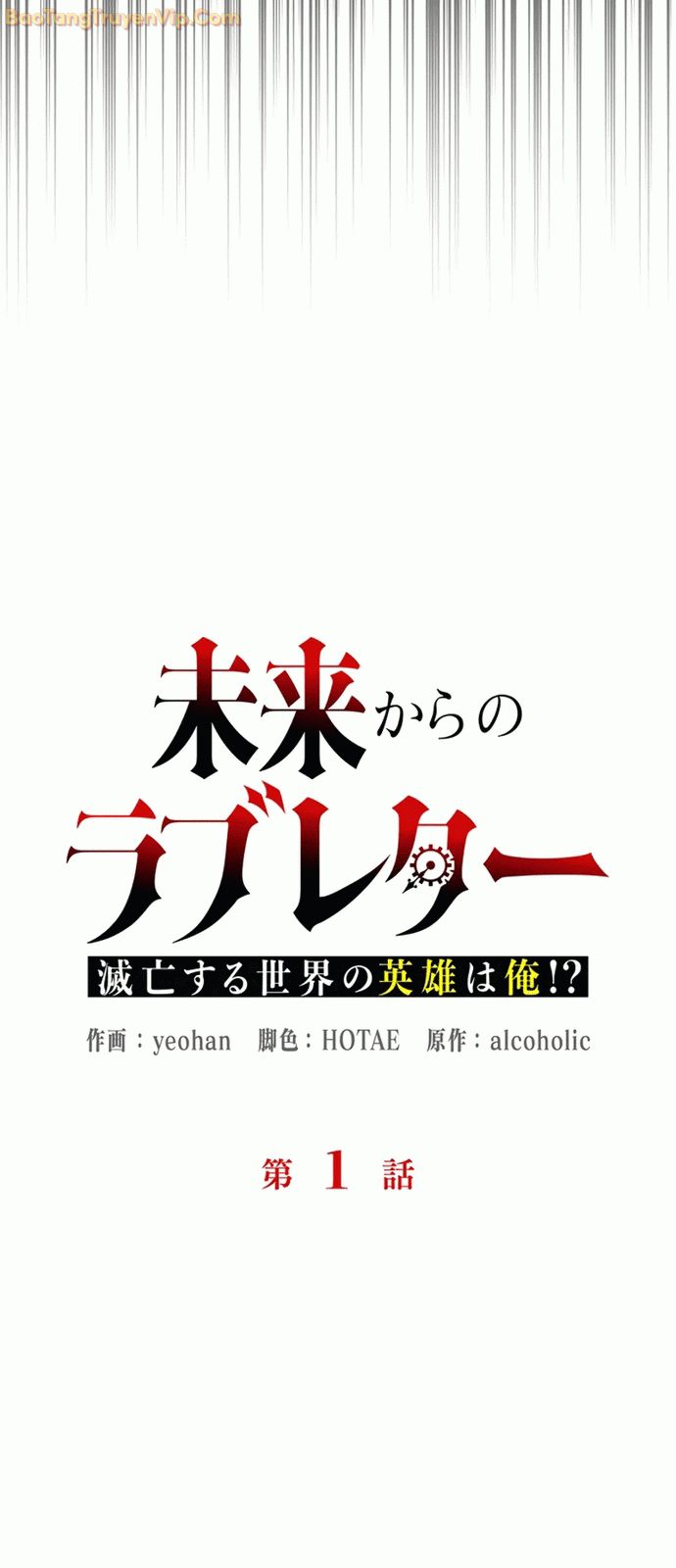 Bức Thư Tình Đến Từ Tương Lai Chapter 1 - Trang 2