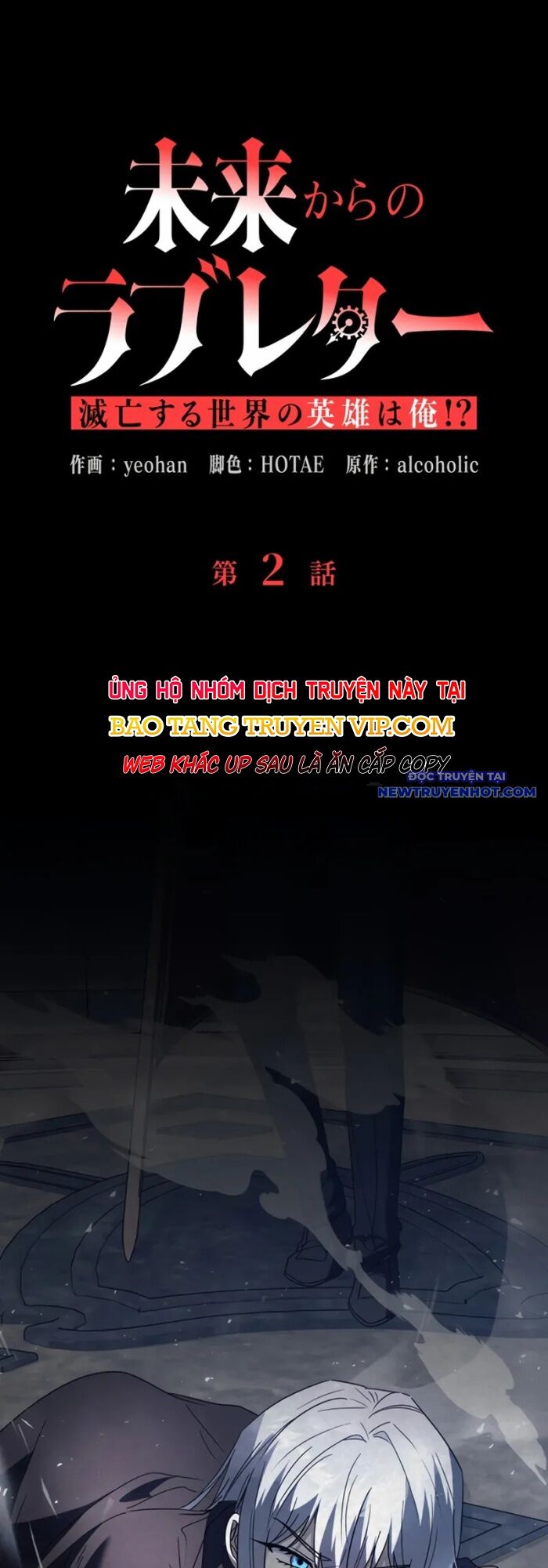 Bức Thư Tình Đến Từ Tương Lai Chapter 2 - Trang 2