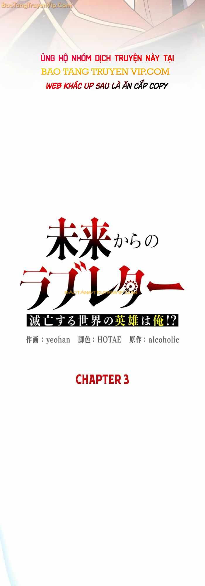 Bức Thư Tình Đến Từ Tương Lai Chapter 3 - Trang 2