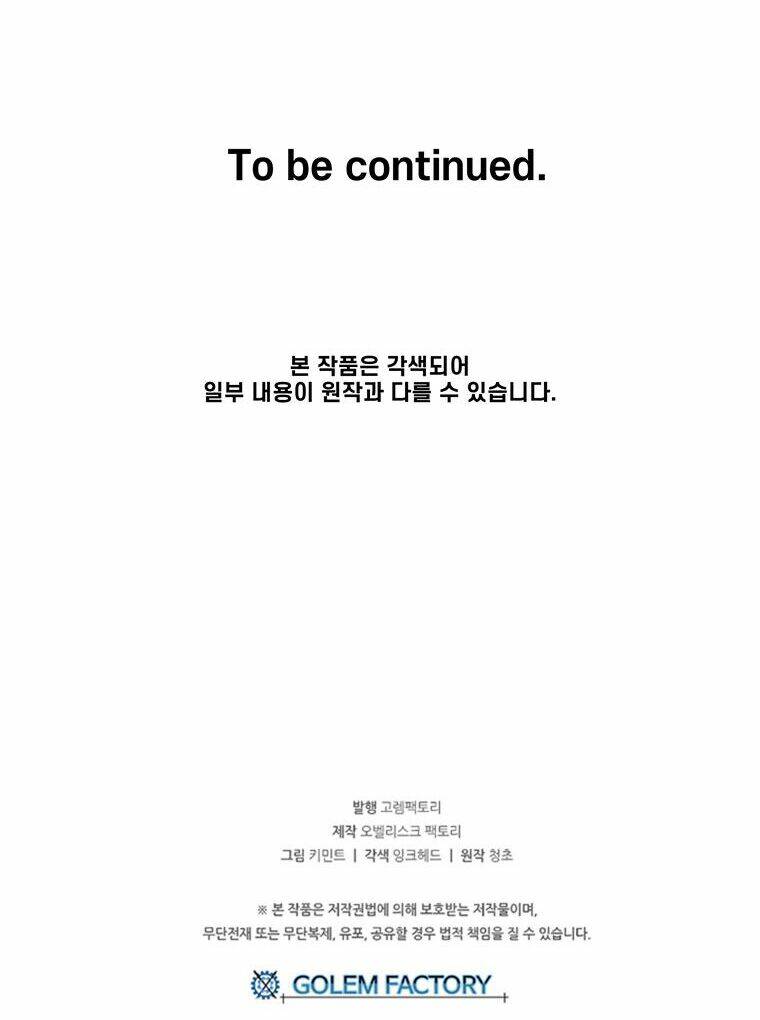 Bug Player – Người Chơi Lỗi Chapter 11 - Trang 2