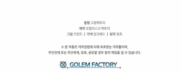 Bug Player – Người Chơi Lỗi Chapter 12 - Trang 2