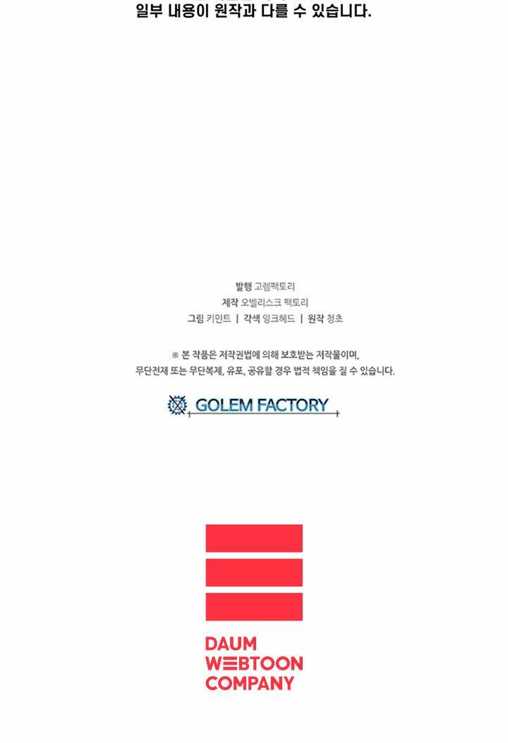 Bug Player – Người Chơi Lỗi Chapter 17 - Trang 2