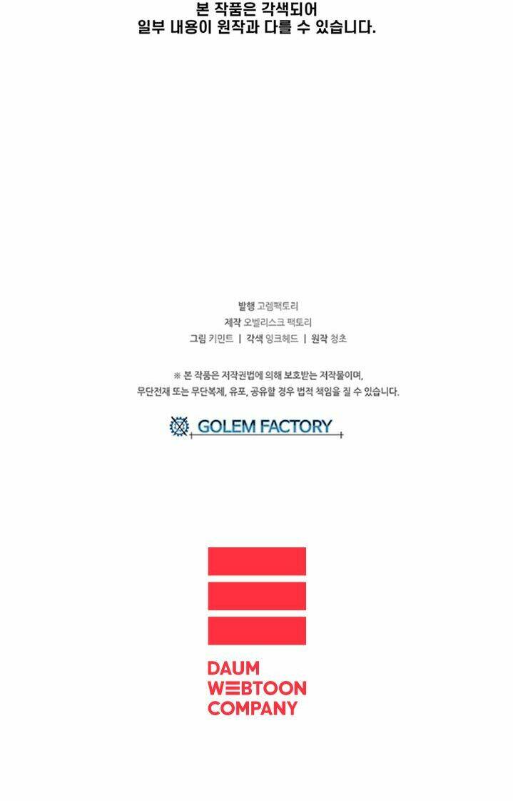 Bug Player – Người Chơi Lỗi Chapter 18 - Trang 2