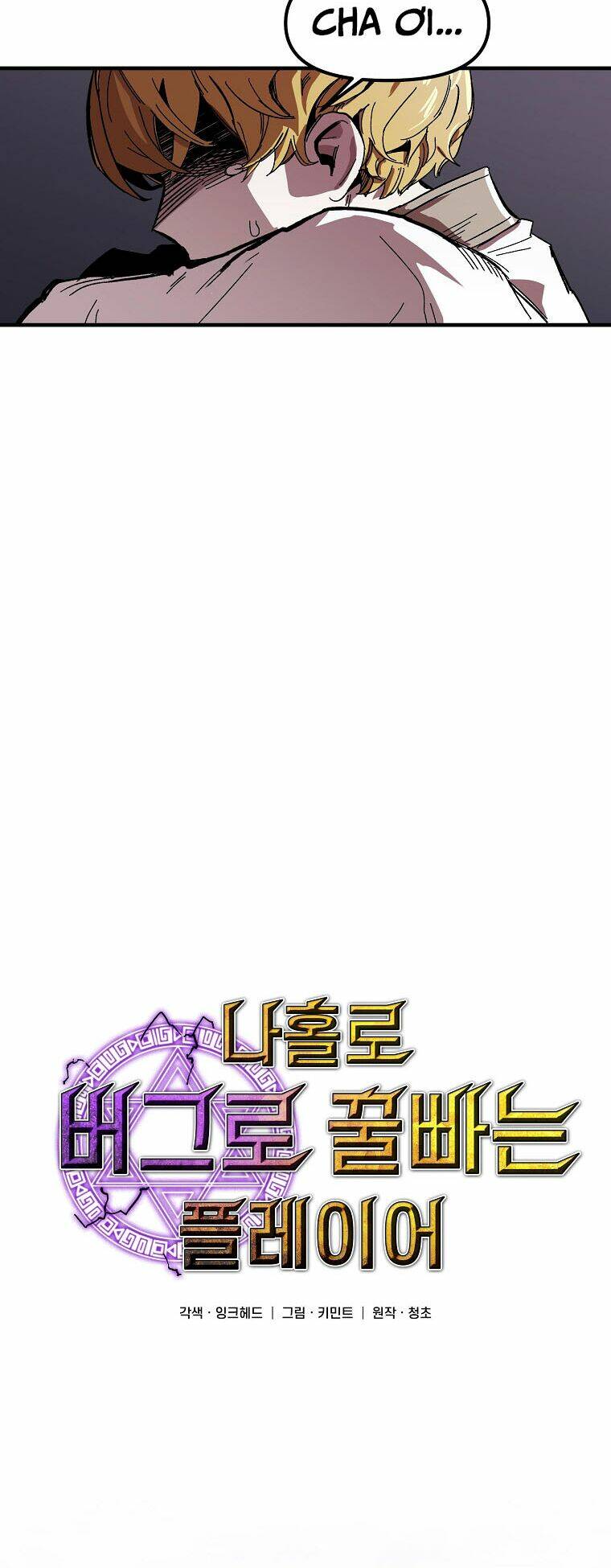 Bug Player – Người Chơi Lỗi Chapter 3 - Trang 2