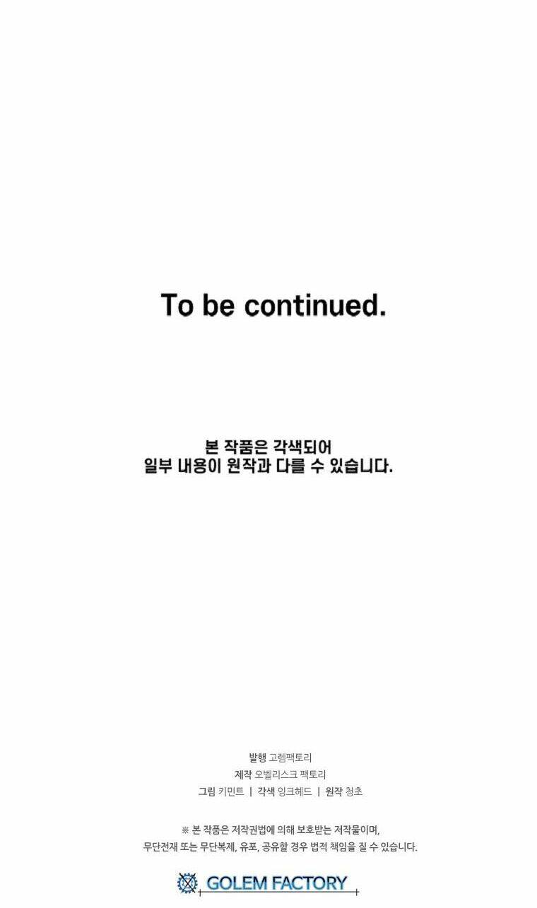 Bug Player – Người Chơi Lỗi Chapter 5 - Trang 2