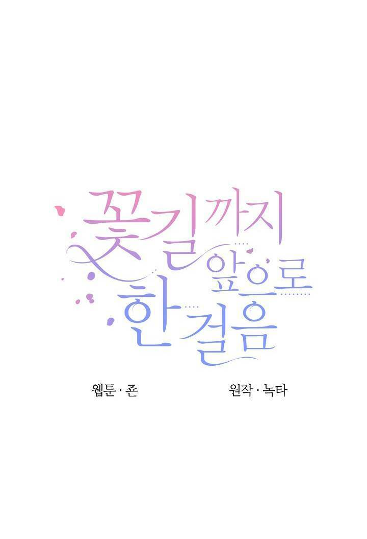 Bước Tới Con Đường Hoa Chapter 1 - Trang 2