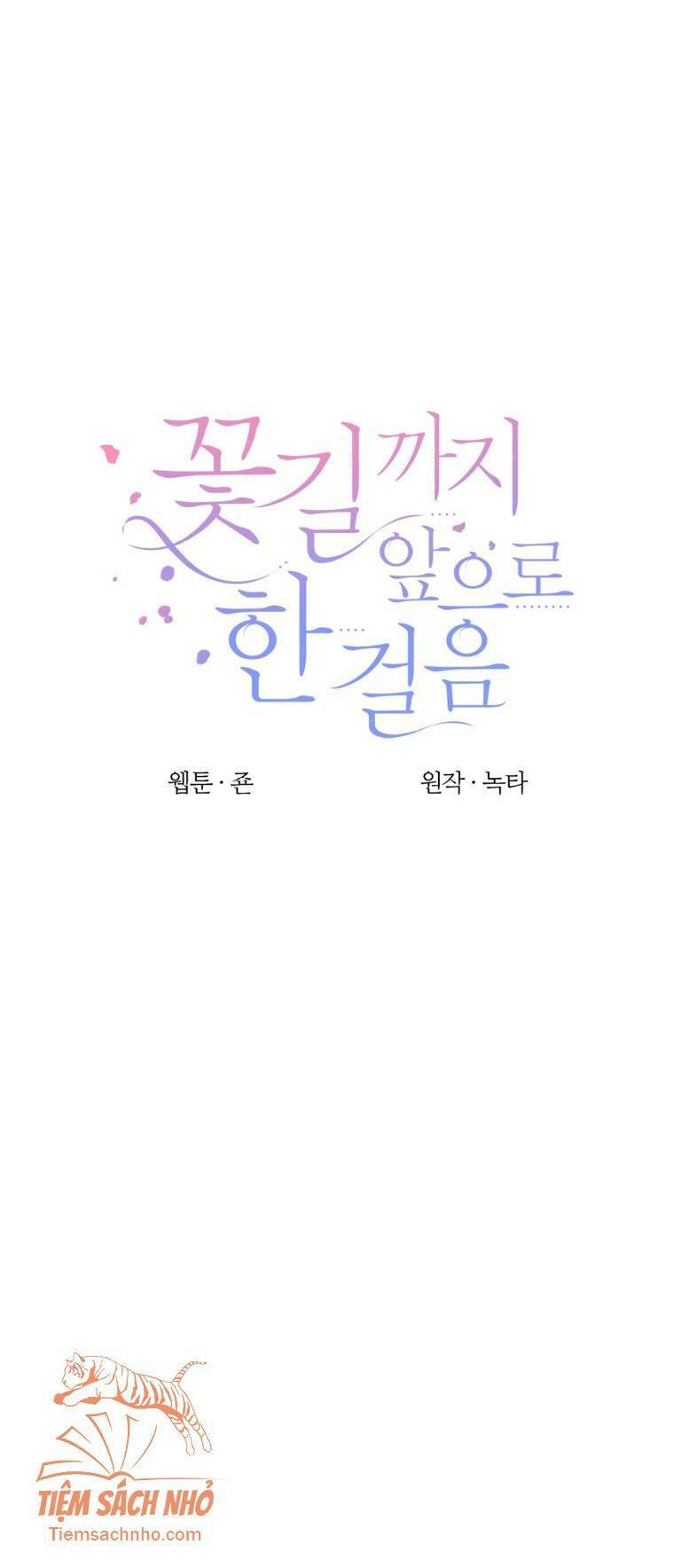 Bước Tới Con Đường Hoa Chapter 14 - Trang 2