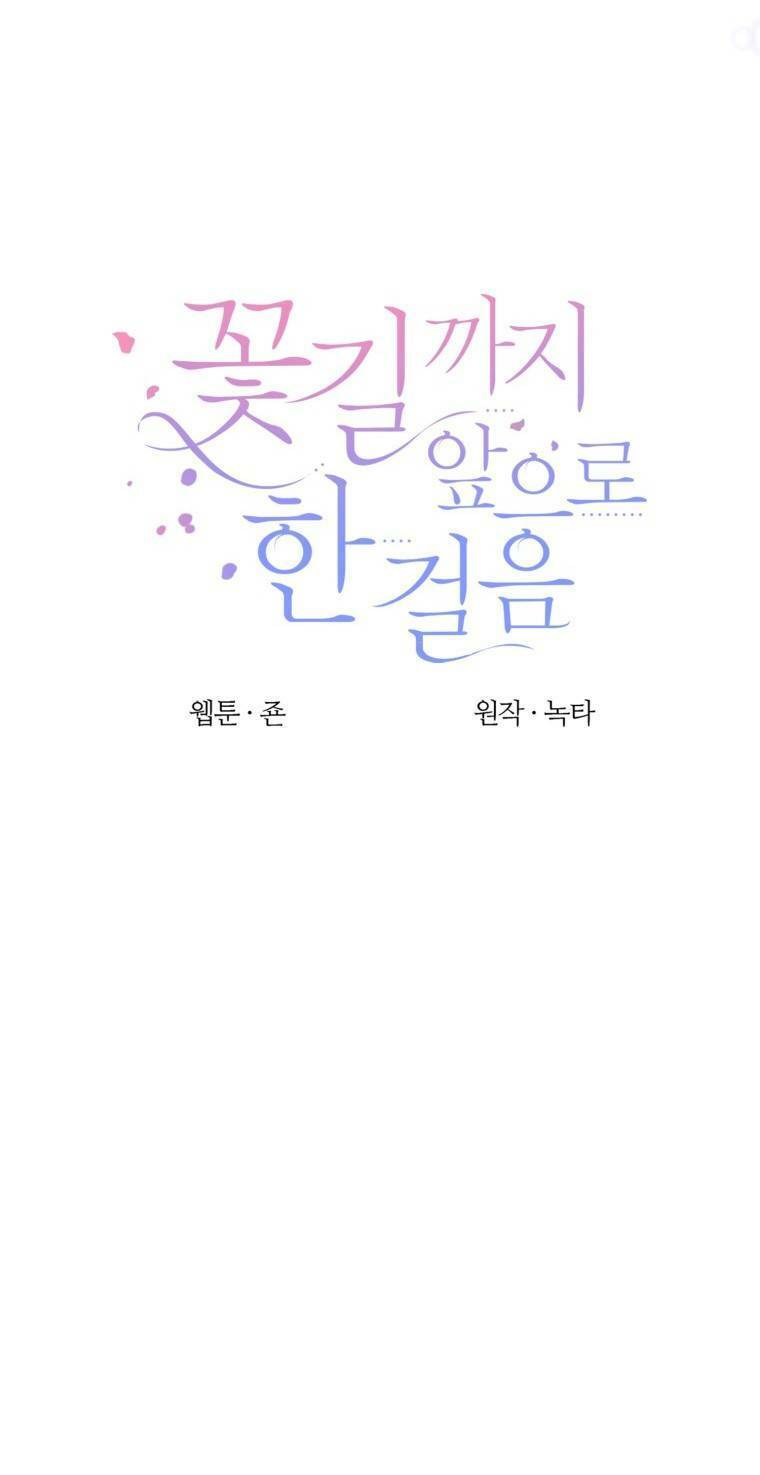 Bước Tới Con Đường Hoa Chapter 19 - Trang 2